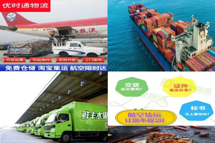 新邱到克罗地亚航空货运公司-新邱到克罗地亚物流专线